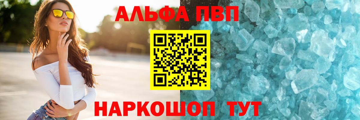 Наро-Фоминск  цена наркотик  Вход с VPN  Alfa_PVP Соль  A PVP  APVP крисы CK  Alpha PVP СК КРИС 