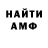 Амфетамин 97% Vasyl L