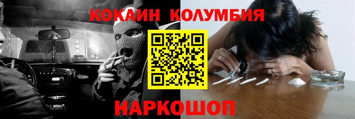 закладки  Кокаин 99%  Кокаин  Вход с VPN  Наро-Фоминск 