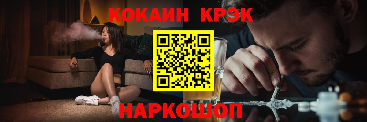 МЕФ кристаллы  Вейп ТГК  Cocaine  Вход с VPN  Каннабис  Наро-Фоминск  ЭКСТАЗИ  ГАШИШ 