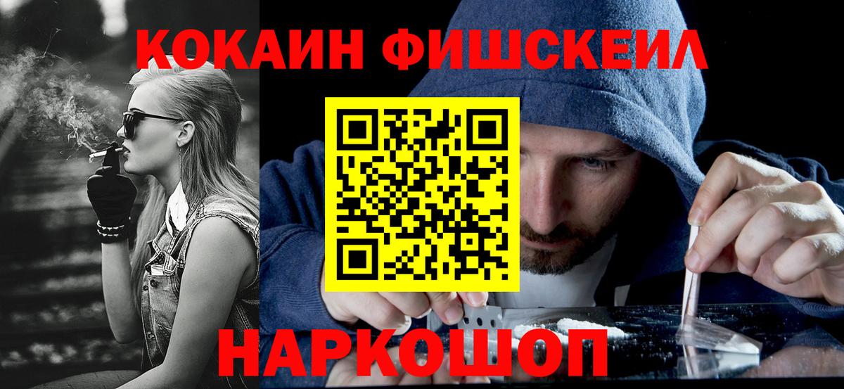 Cocaine  Наро-Фоминск  Кокаин 97% 