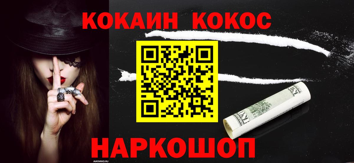 Кокаин FishScale Наро-Фоминск