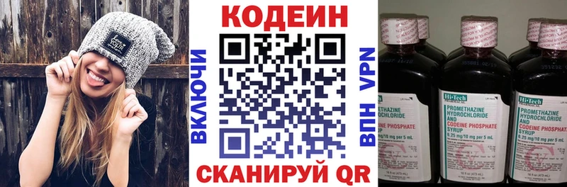 дарнет шоп  ОМГ ОМГ   Кодеин Purple Drank  Наро-Фоминск 