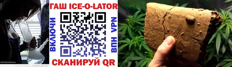 ГАШИШ ice o lator  Наро-Фоминск 