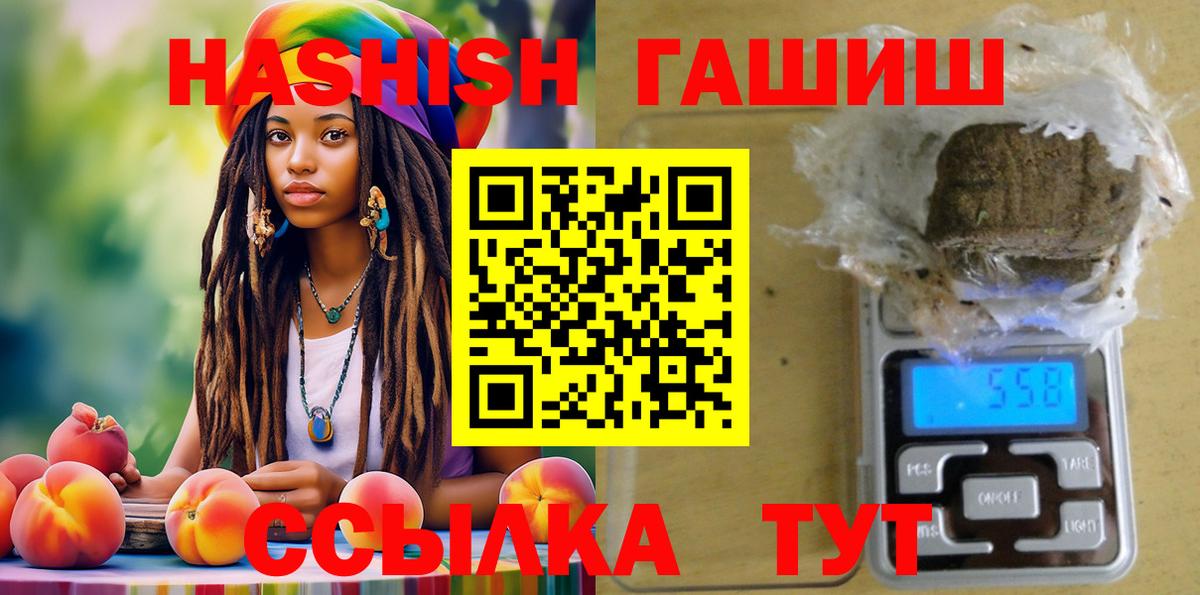 Гашиш хэш Наро-Фоминск