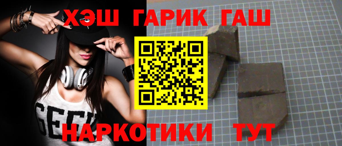 Гашиш Изолятор  Вход с VPN  ГАШИШ Premium  Наро-Фоминск 