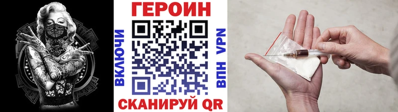 ГЕРОИН Heroin  МЕГА маркетплейс  Наро-Фоминск 