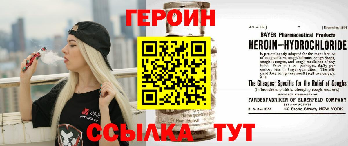 ГЕРОИН афганец Наро-Фоминск