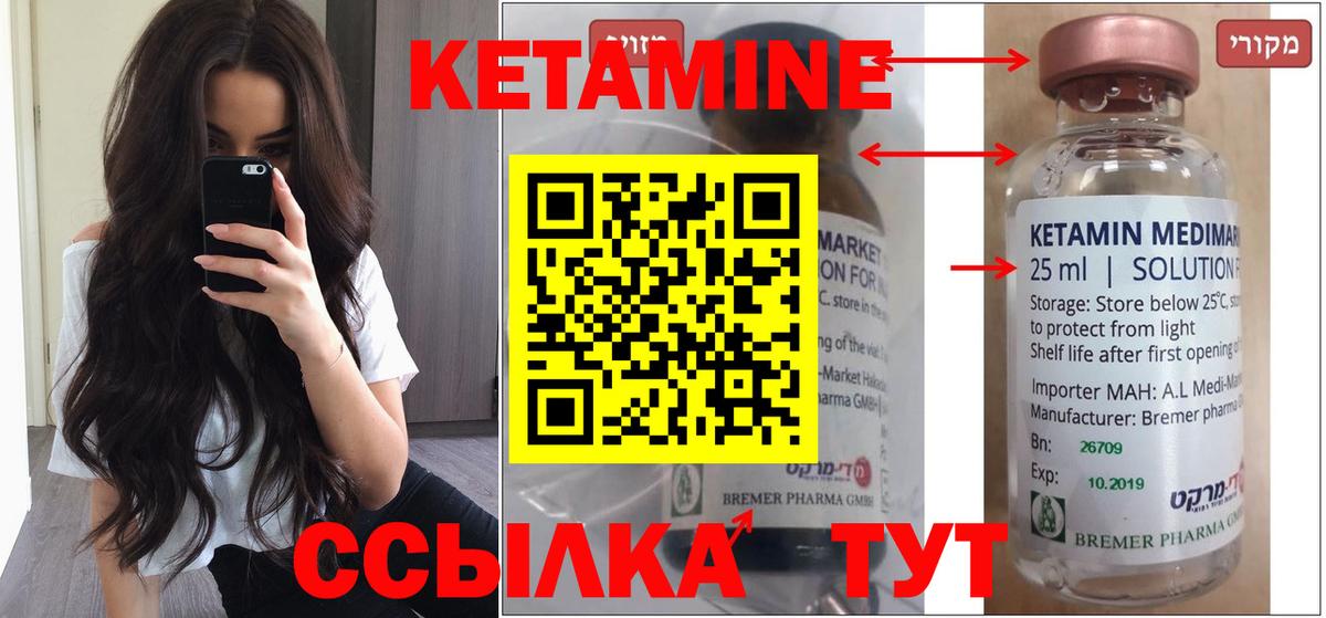 КЕТАМИН VHQ  Вход с VPN  Наро-Фоминск  Кетамин ketamine 