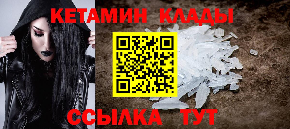 КЕТАМИН VHQ  Наро-Фоминск  КЕТАМИН ketamine 