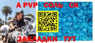 ALPHA-PVP Канаш