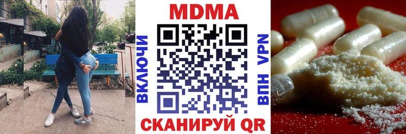 МДМА кристаллы  купить   Наро-Фоминск 
