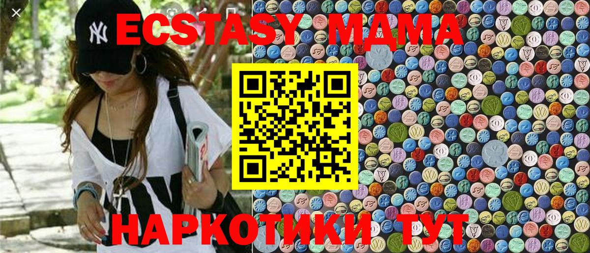 MDMA VHQ  MDMA  Наро-Фоминск  MDMA кристаллы 