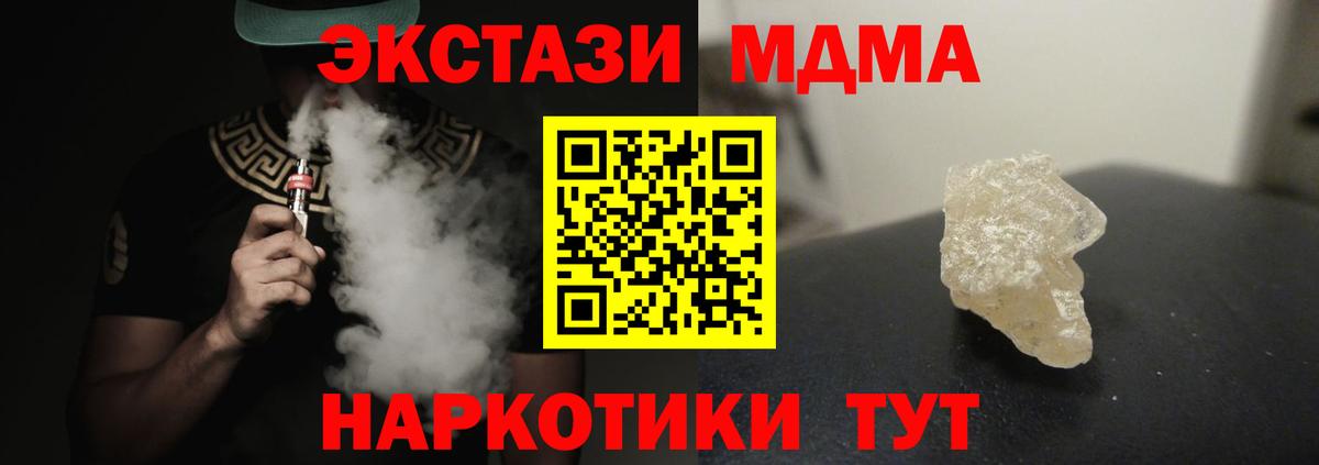 Наро-Фоминск  МДМА кристаллы  MDMA  Вход с VPN 