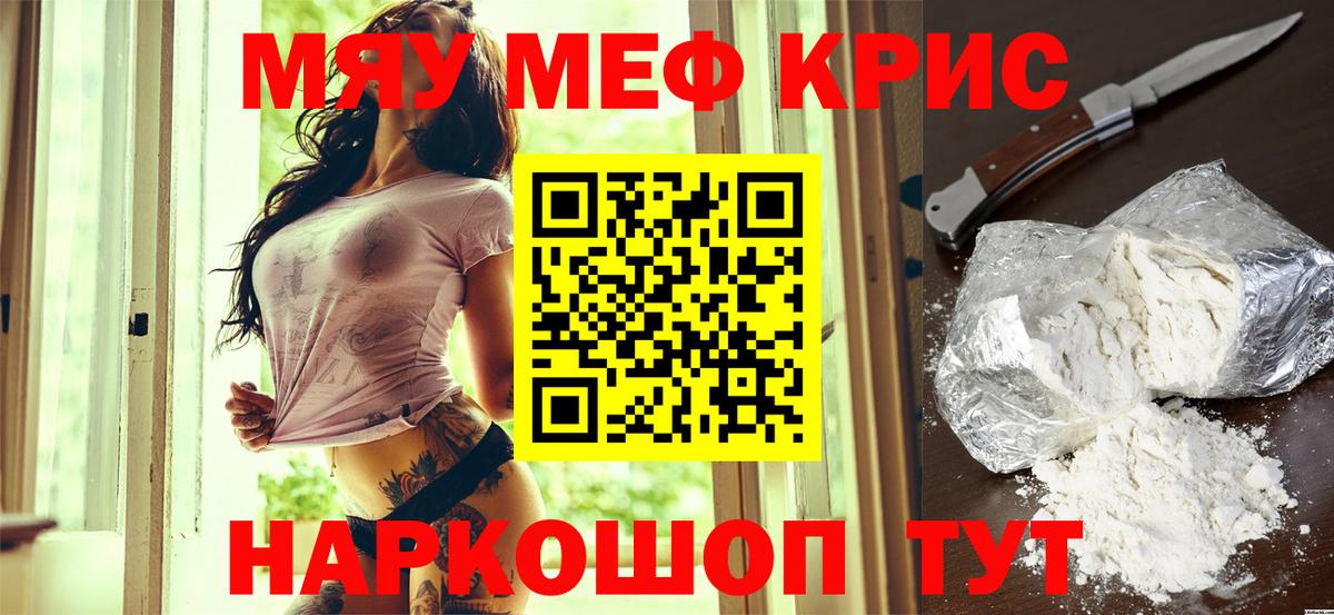 Меф Наро-Фоминск