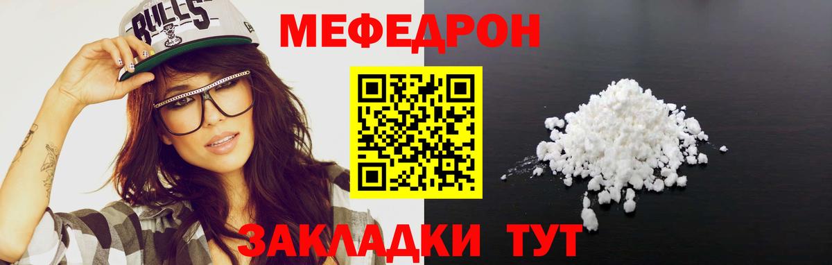 Меф 4 MMC  МЕФ  МЯУ-МЯУ  Наро-Фоминск  Вход с VPN 