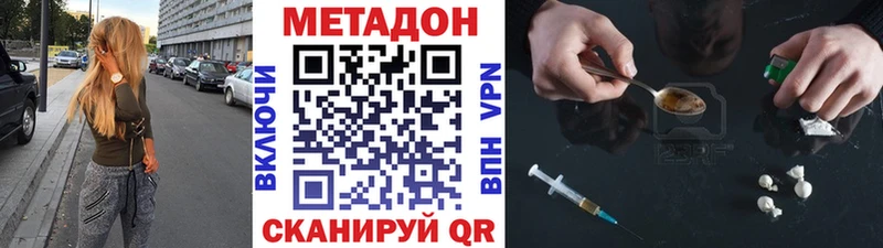 как найти закладки  Наро-Фоминск  МЕТАДОН VHQ 