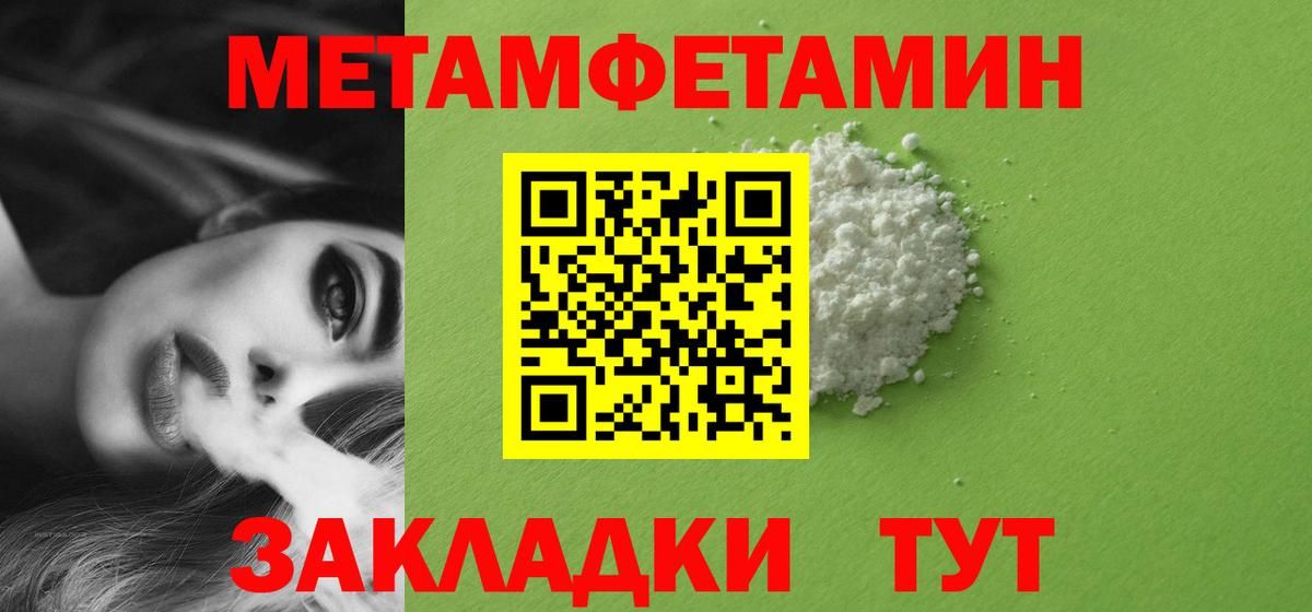 МЕТАМФЕТАМИН мет Наро-Фоминск
