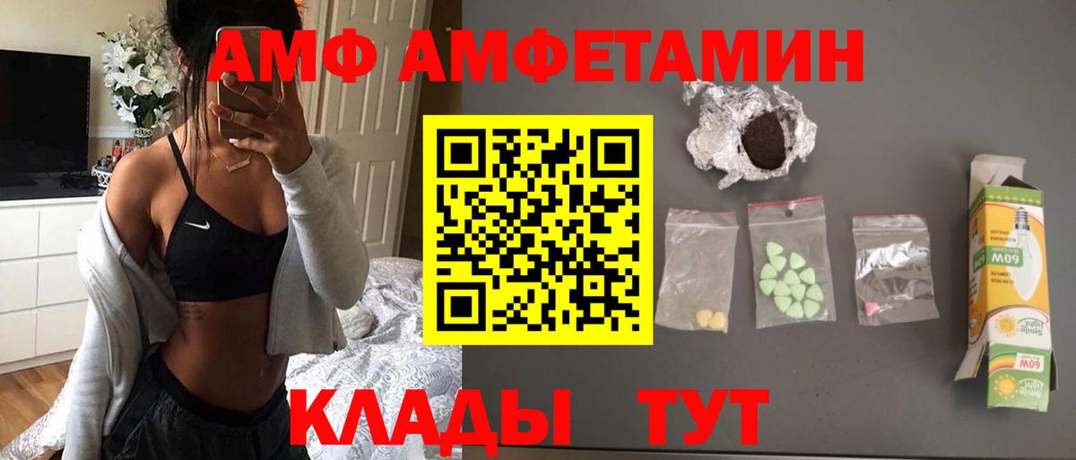 МЕТАМФЕТАМИН пудра Наро-Фоминск