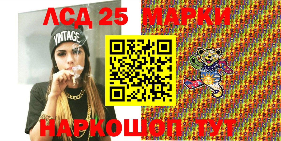 Наро-Фоминск  Марки 25I-NBOMe 1,5мг  Марки N-bome  Вход с VPN 