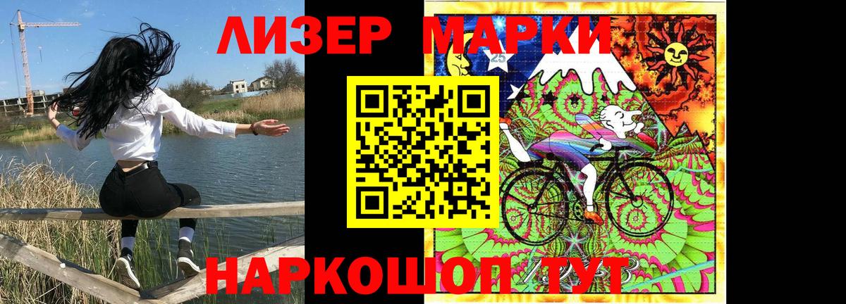 Наркотические марки 1500мкг  Марки 25I-NBOMe  Наро-Фоминск 