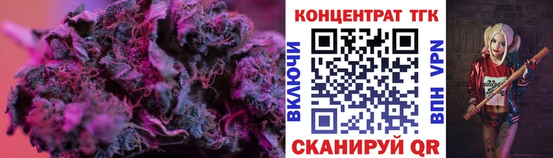 ТГК концентрат  мега сайт  Наро-Фоминск 