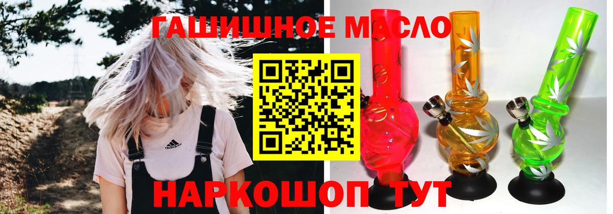 Дистиллят ТГК гашишное масло Наро-Фоминск