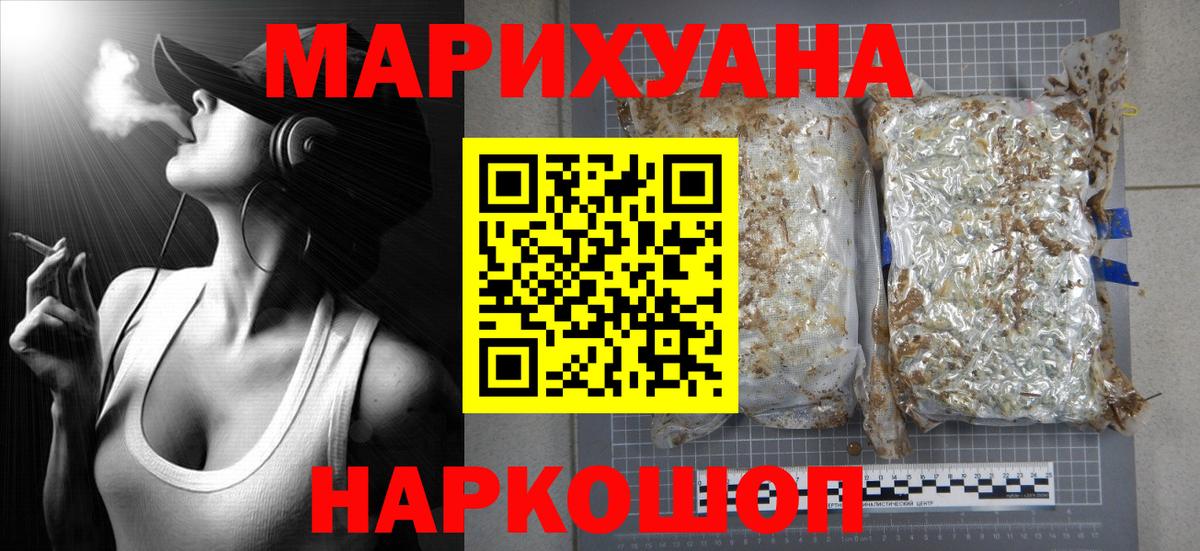 Бошки марихуана ГИДРОПОН  Бошки Шишки Ganja  Каннабис VHQ  Конопля THC 21%  Наро-Фоминск 